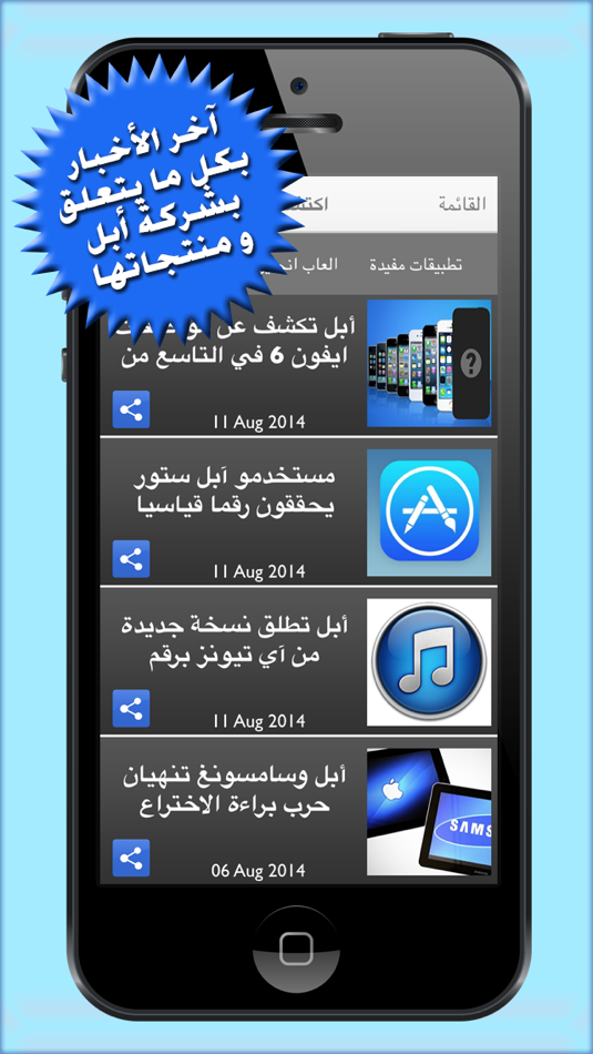 تطبيق اليوم - 1.0.1 - (iOS)