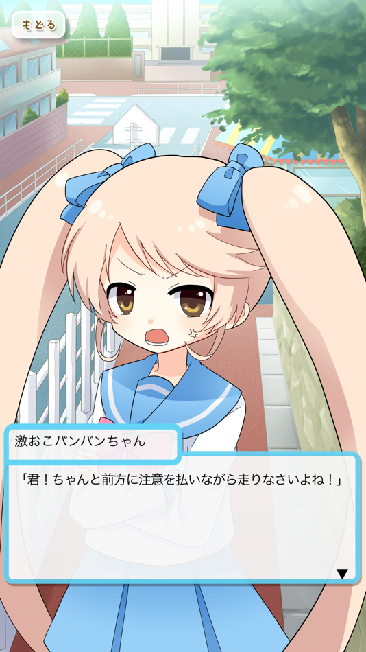 #3. そんなの、机バンバンだぞ! (iOS) 由: ITALL INC