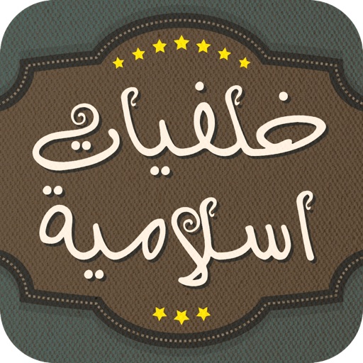 Islamic Wallpapers 2014 icon