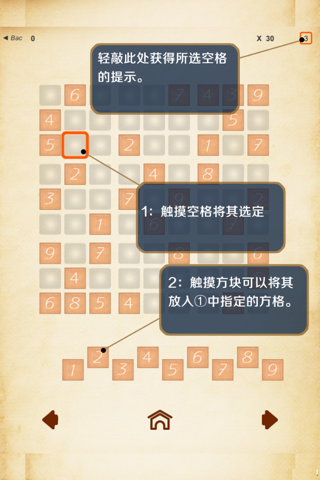 Sudoku:Ultimate Puzzle screenshot 4