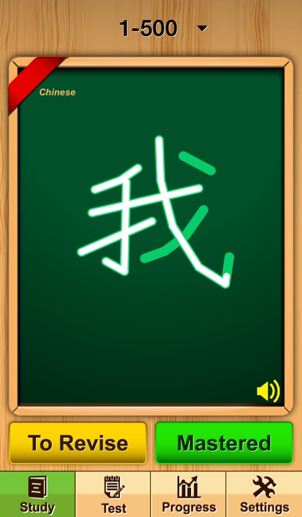 Write Chinese Characters - Learn and practice Hanzi handwriting screenshot-4
