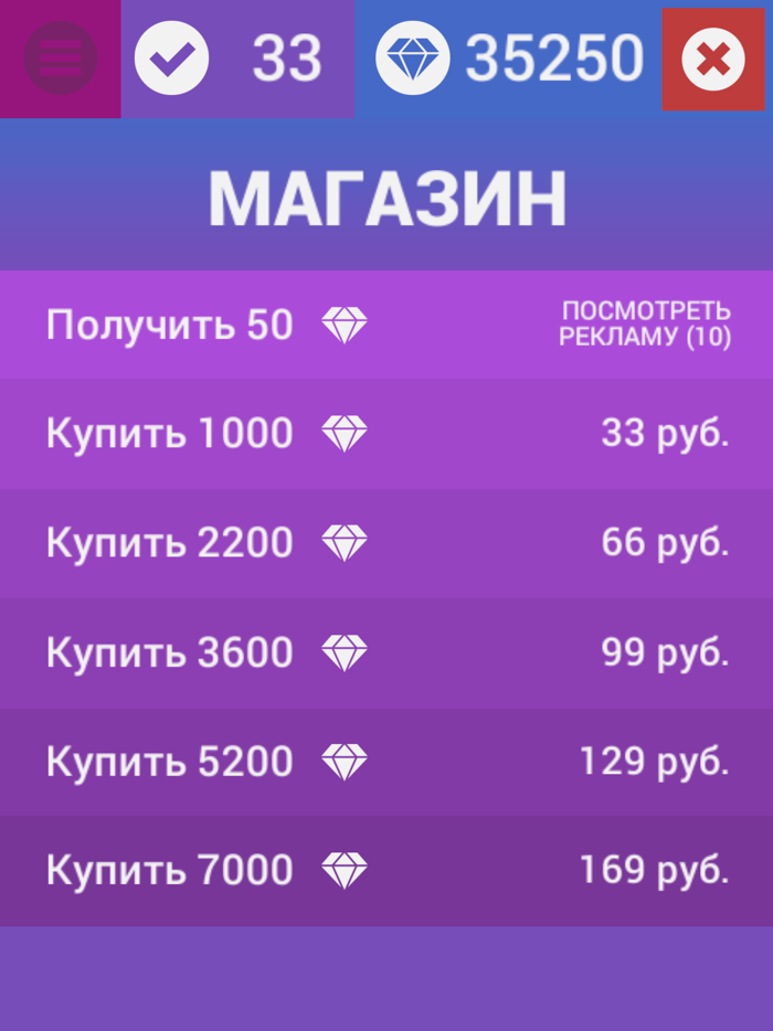 Угадай слово из фразы