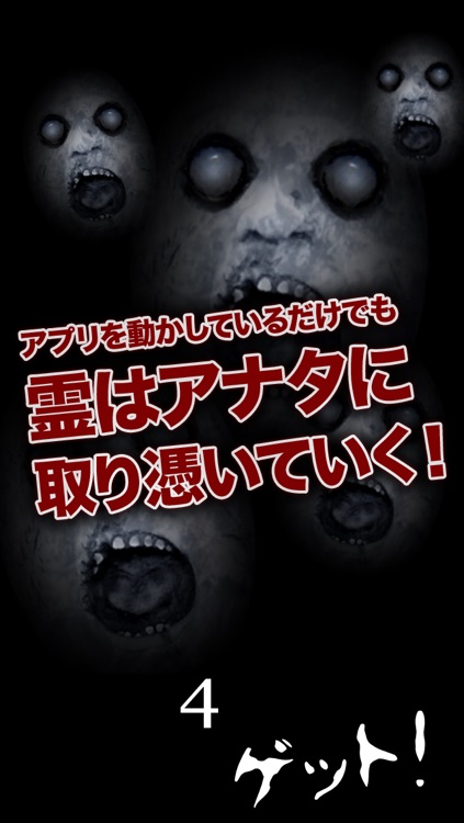 トリツキカメラ～あなたも霊に取り憑かれている… screenshot-3