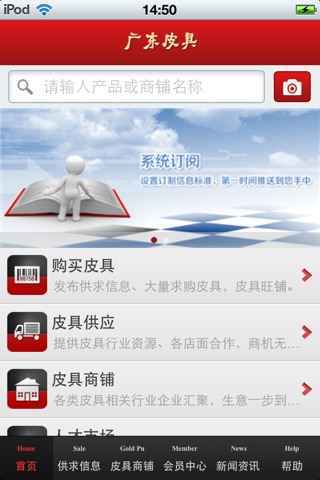 广东皮具平台 screenshot 3