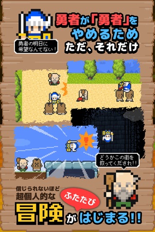 脱出ゲーム「やっぱりあいつ勇者やめるって」 screenshot 4