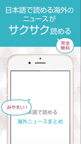 【图】日本語で読める海外ニュースまとめ(截图1) 【图】日本語で読める海外ニュースまとめ(截图1)
