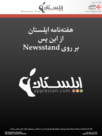 Screenshot #5 pour Farsib Weekly