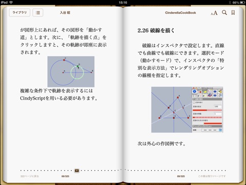 スクリーンショット 2