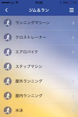 Game screenshot ジム＆エクササイズの記録アプリ Gymny apk