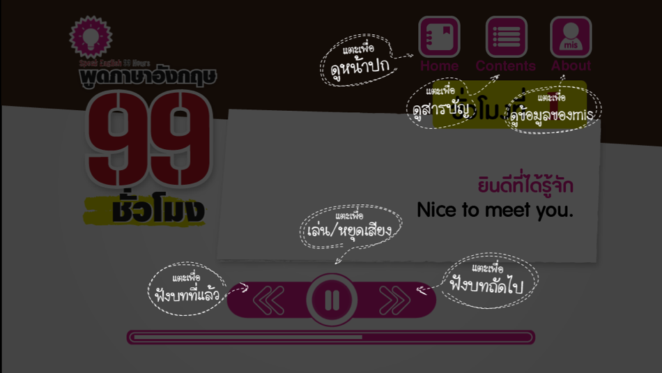 #3. Speak English 99 Hours (iOS) 由: MIS PUBLISHING COMPANY LIMITED