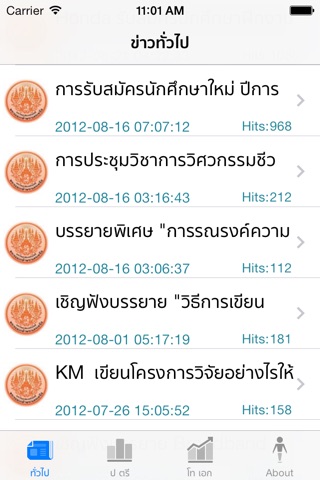 CS KMUTNB screenshot 2