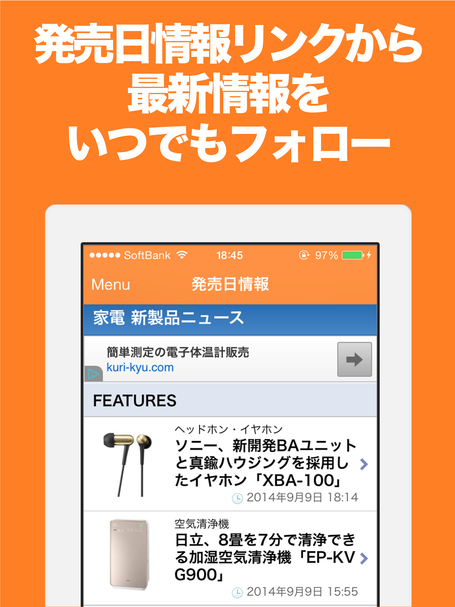 家電のブログまとめニュース速報