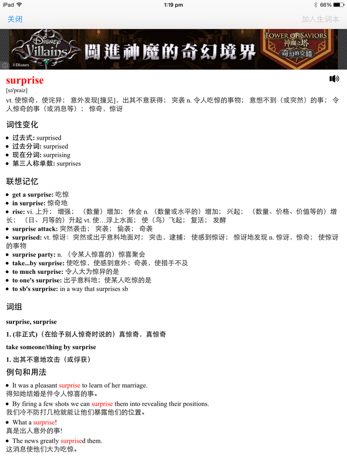 英语900句基础口语听力免费版HD 疯狂自学英语口语流利说 让您走遍美国