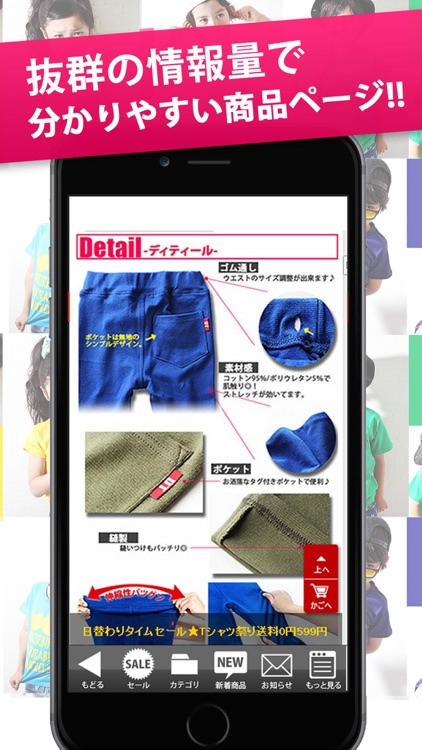 キッズファッション通販・子供服 devirockstore デビロックストア screenshot-3