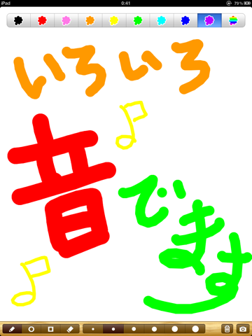 音が出るお絵かき for iPadのおすすめ画像5