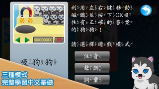 注音小遊戲 (勹夂冂學習)のおすすめ画像3