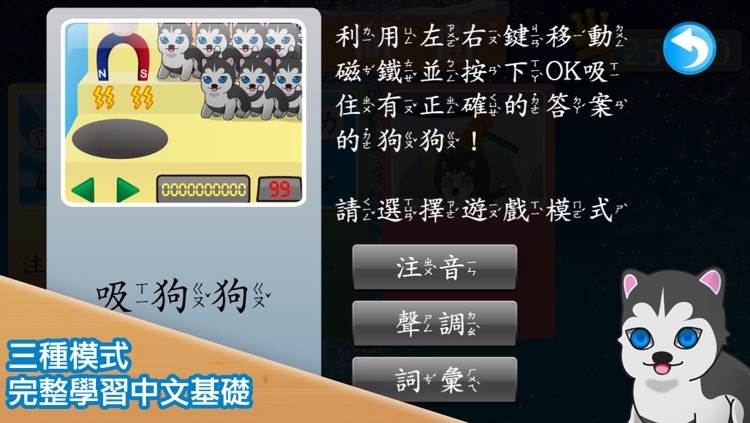 注音小遊戲 (勹夂冂學習)