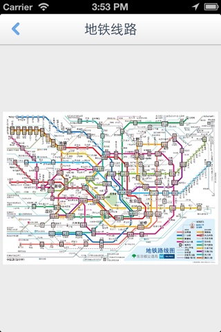 东京离线地图(离线地图、地铁图、旅游景点信息、GPS定位) screenshot 4