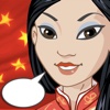 Chinese (Mandarin) Course - Speak and Learn Pro