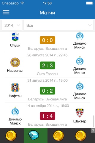 ФК Динамо Минск+ Tribuna.com screenshot 3