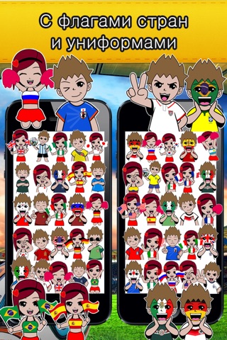 Emoji Russia Soccer Fan Free screenshot 3