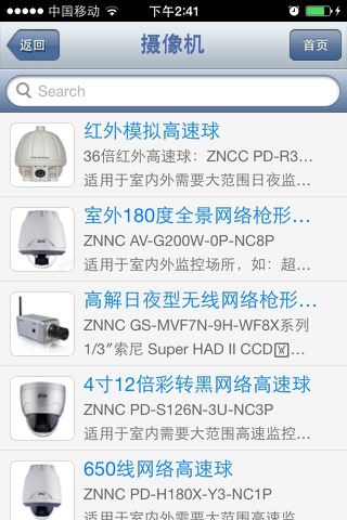 ZNV力维 screenshot 3