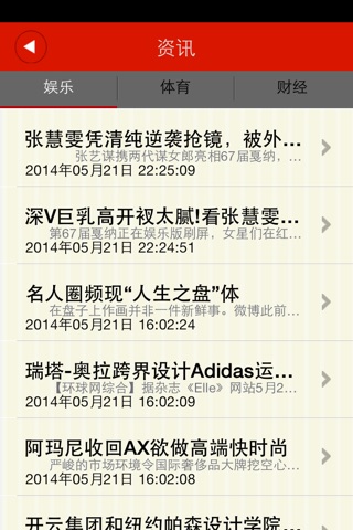 温州网 screenshot 2