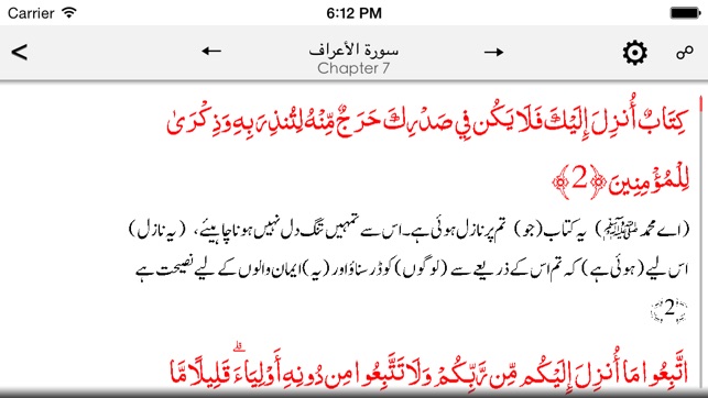 Quran Urdu(圖3)-速報App