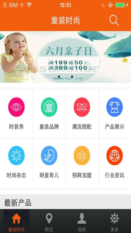 童装时尚(garments)