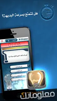 How to cancel & delete m3lomatk - معلوماتك الشاملة 2 3