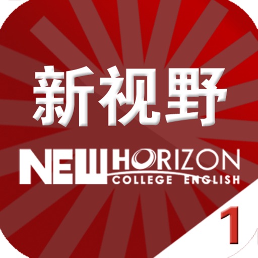 外研Q词——新视野大学英语读写教程1 icon