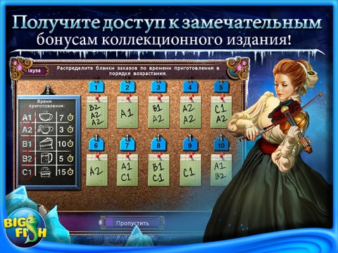 Death Upon An Austrian Sonata: A Dana Knightstone Novel HD - A Hidden Object Adventure screenshot 4