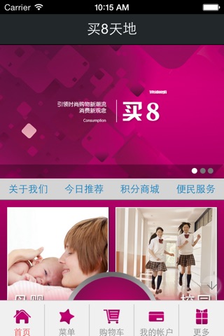 买8 screenshot 2