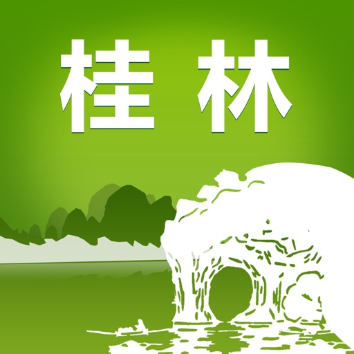 桂林旅游指南 icon