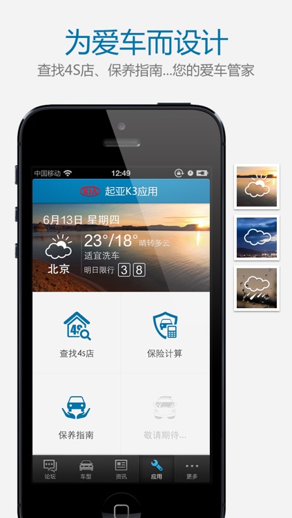 起亚K3之家 screenshot-3