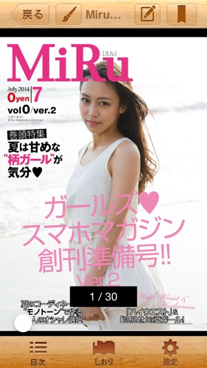 MiRu(圖4)-速報App