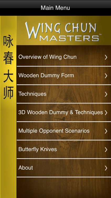 Wing Chun Masters 4