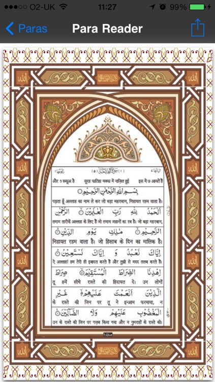 Hindi Quran - 13 Line Quran with Arabic and Hindi Translation