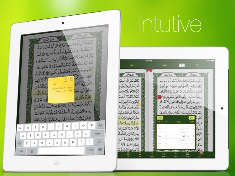 مصحف المدينة Mushaf Al Madinah HD for iPad