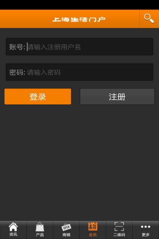 上海生活门户 screenshot 4