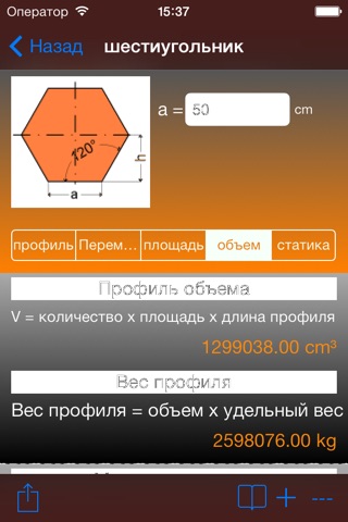Geometrie der Fläche screenshot 4
