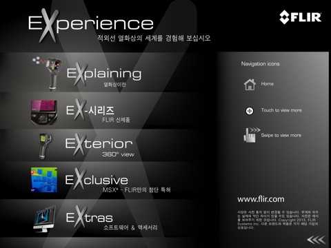 FLIRExperience - KOREAN screenshot 4