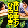 なんかヘン…-SHUEISHA Inc.