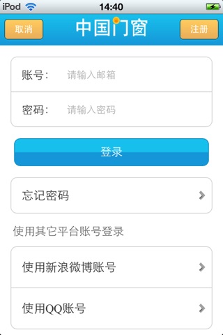 中国门窗平台 screenshot 4
