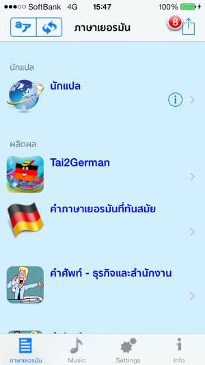 Talking Spanish to German Phrasebook - Adler(圖5)-速報App