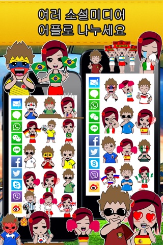 Emoji Korea Republic Soccer Fan Free screenshot 4