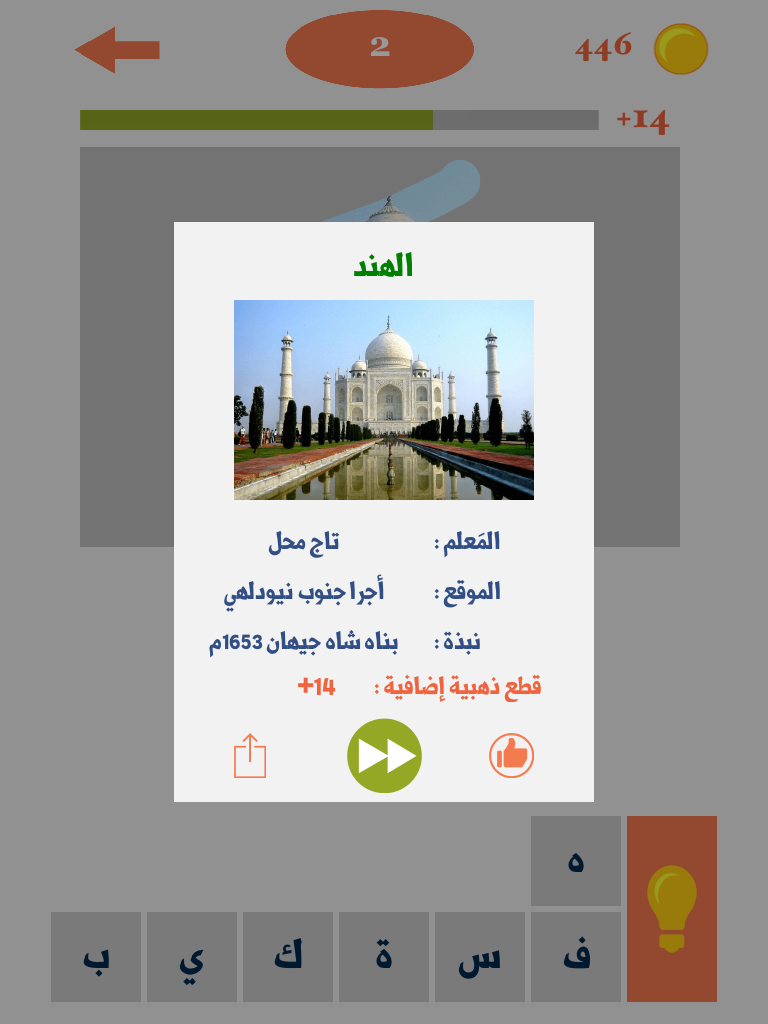 اكشط و احزر الدولة