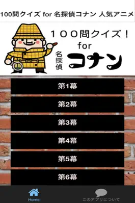 Game screenshot 100問クイズ for 名探偵コナン 人気アニメ 映画 mod apk