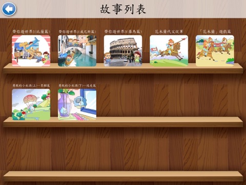 Screenshot #5 pour 閱讀悅Fun