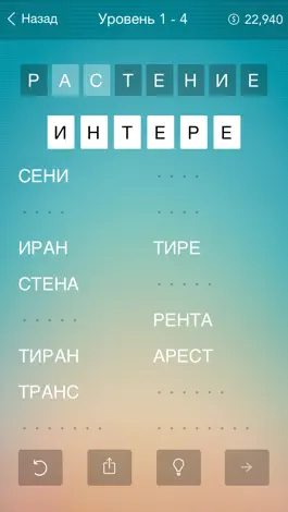 Game screenshot Word Mix - увлекательная игра в слова. Собирайте анаграммы из длинных слов apk